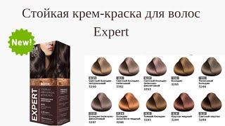 Краска для волос FABERLIC снова в продаже.