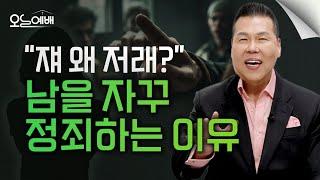 틈만나면 뒷담화하고 정죄하나요? '이것' 기억하세요 | 4K UHD | 오늘예배 #37 | 브라이언박 목사 | Virtual Church [Just Jesus]