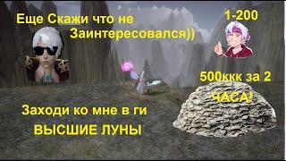 Rappelz WoW гайд по серверу Экономика Способы фарма кач