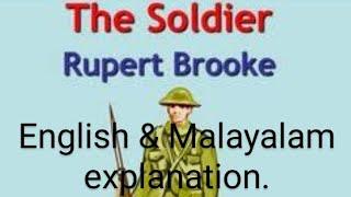 The Soldier poem by Rupert Brooke. FYUGP .English & Malayalam explanation. English literature.