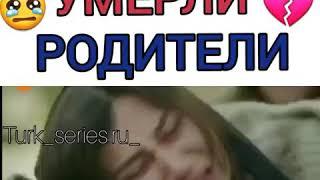 Умерли РОДИТЕЛИобиженные цветы