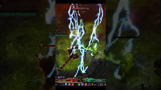 Grim Dawn - Пожинатель Праха на Элите за 20 сек #shorts