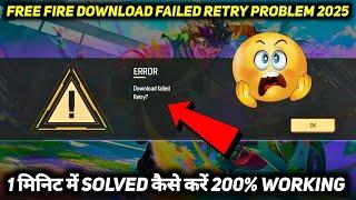 Free Fire Max Error Download Failed Retry | Error Download Failed Retry Problem Solve Trick In 2025