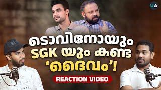 ടൊവിനോയും SGK യും കണ്ട ‘ദൈവം’! | Reacting to Tovino Thomas & Santhosh George Kulangara (Safari TV)