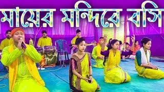 OSADHARAN SURE BY RADHARANI DILIP DAS & TEAM