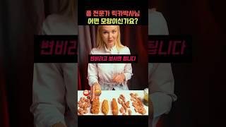 풉 전문가의 설명