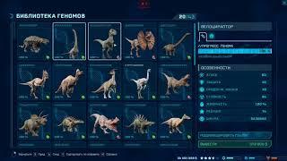 Изучение поведения в заточении - Jurassic World Evolution #12