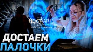 СНОВА HOGWARTS LEGACY ПРОХОЖДЕНИЕ НА РУССКОМ! СТРИМ CHAREVNA