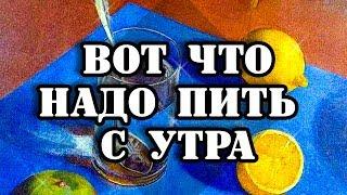 Что лучше пить утром натощак. Лучшие жидкости которые могут заменить половину аптечки.