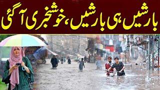 Good News Heavy Rain Predictions | Weather Update | Breaking New | City 41