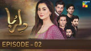 Dil Ruba - Episode 02 - [HD] - { Hania Amir - Syed Jibran } - HUM TV Drama