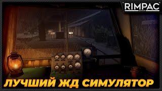 Самый лучший ЖД симулятор Derail Valley получил обновление The SIMULATOR