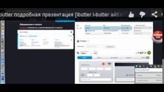 I-butler Автовход [ibutler айбатлер I-butler Автовход]