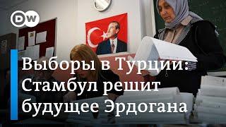 ‎"Кто правит Стамбулом - правит Турцией": будущее Эрдогана решится на местных ‎выборах?