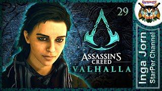 Assassin’s Creed Valhalla прохождение #29  ЛЕЙЛА ХАССАН