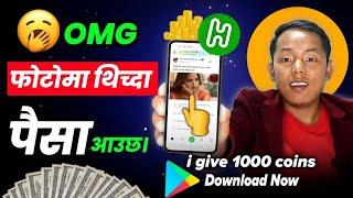 New Earning App || फोटोमा थिच्दा पैसा आउँछ  Hich Earning App