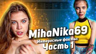 Mihanika69. Интересные факты о красивой русской девушке. Часть 1.