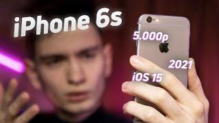 iPhone 6s в 2021 — ЛУЧШЕ 90% ANDROID СМАРТФОНОВ