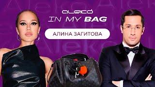 ALEKÓ IN MY BAG : ЧТО В СУМКЕ У АЛИНЫ ЗАГИТОВОЙ