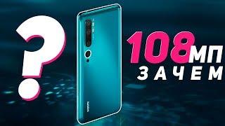 108 Мп против 16 Мп: что лучше и почему? Xiaomi Mi Note 10 Pro против всех.