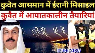 Kuwait Today Workers Citizen Alert Iran Big News