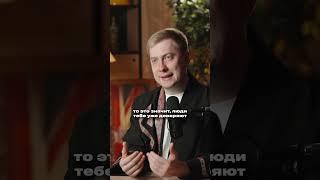 Как перестать сомневаться в себе? #дикция #харизма #психология #личность