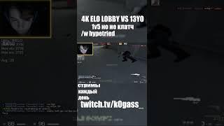 1v5 на сэйве /w tried