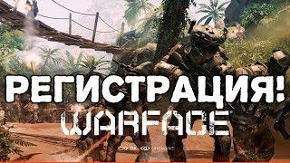 Как Зарегистрироваться в Warface