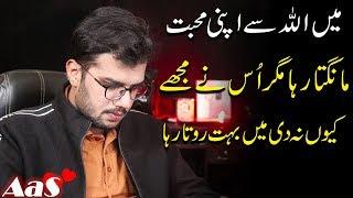 Main Allah Se Apni Mohabbat Mangta Raha?? || Sad Love Story || Syed Ahsan AaS