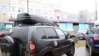 Багажник-бокс на крышу CHEVROLET NIVA в Нижнем Новгороде. Продажа и установка. АВТоДОП-НН.