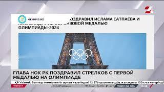 Глава НОК поздравил Сатпаева и Ле с бронзой Олимпиады-2024