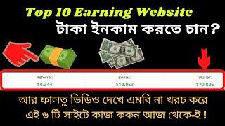 Earn Money Online top 5 Website । Best Earning 5 Site Bangla। Top 5 Site Make Money।