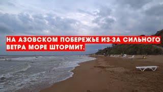 ПОГОДА РАЗОЧАРОВЫВАЕТ. ПОШЕЛ ДОЖДЬ. НА МОРЕ ШТОРМ. ВОЗМОЖНОСТЬ ФОРМИРОВАНИЯ СМЕРЧЕЙ В АНАПЕ