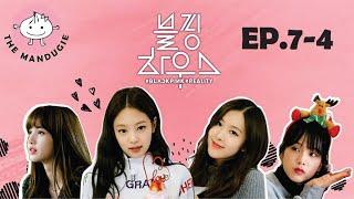 [Озвучка SOFTBOX] BLACKPINK - ‘블핑하우스 (BLACKPINK HOUSE)’ EP.7-4