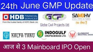 Globe Civil Projects IPO | Ellenbarrie Industrial Gases IPO | HDB Financial IPO | Upcoming IPO