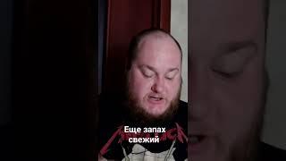 Ещё запах... свежий