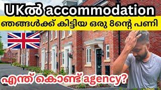 find accommodation in UK/tension free home hunt/single & family #ukmalayalam #abeesuk #accommodation