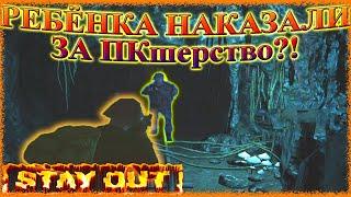 Stay Out - ЗАЖАЛИ КРАСНОГО ПКшника НА РЕСПЕ | ПВП&ПК&PVP | Сталкер Онлайн | Stalker Online ILit #53