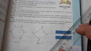 Задача №50. Математика 5 класс Виленкин.