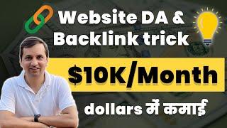 Website DA & Backlink Trick | How People Earn $10k Monthly | Google Web Stories