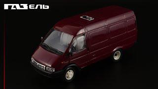 ГАЗ-2705 "ГАЗель" // Моссар // Масштабные модели автомобилей 1:43