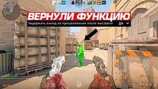 ОНИ ВЕРНУЛИ ЭТУ ФУНКЦИЮ НА REVOLVER (CS2)