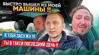 Буйный ПАССАЖИР ЯНДЕКС ТАКСИ / что стало с водителем после поездки ? VIP TAXI