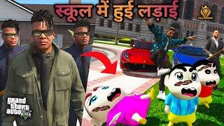 GTA5: School Me Chote Bhai Ko MaaraBade Bhai K Khatarnak RoopShinchan Got Bully in School|Ps Game