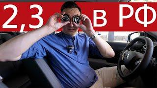 ТУРБО на 8-ст АВТОМАТЕ дешевле Китая! НЕ ВЕРЮ