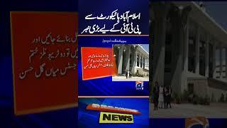 Islamabad High Court : Big News For PTI | Imran Khan | Breaking News | Geo News