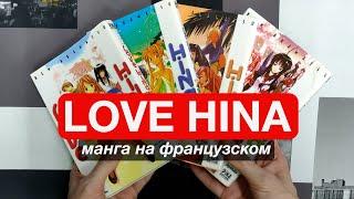 Гаремная этти манга "Love Hina"