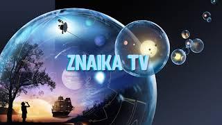 Прямая трансляция пользователя Znaika TV