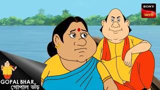 খোকা বানালো বোকা | Fun Time With Gopal | Gopal Bhar
