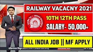 Railway Recruitment 2021 || 10th 12th Pass Railway Job || New Railway Vacacny || Sarkari Naukri 2021